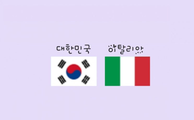  여자배구) 2021 VNL (발리볼네이션스리그), 3주차 첫 상대인 이탈리아에게 패하면서 5연패.. 1승 6패..