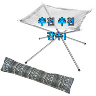완전소중 캠핑 화롯대 검색 리스트 맘에 듭니다. "여러분도 꼭 인연이 닿아서 제품을 사용해보고 정리도 남길 수 있으면 좋겠네요. 많은 분들이 찾는 제품이니 인기는 확실해요~ 그런 완전소중 캠핑 화롯대 검색 리스트 맘에 듭니다. "여러분도 꼭 인연이 닿아서 제품을 사용해보고 정리도 남길 수 있으면 좋겠네요. 많은 분들이 찾는 제품이니 인기는 확실해요~ 그런