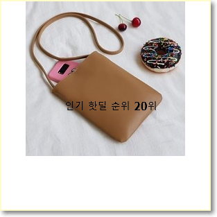  골라골라 미니크로스백 탑20 순위 인기 특가 랭킹 20위