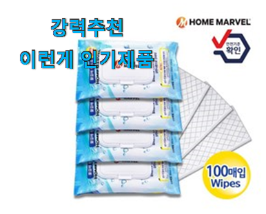  알짜배기 홈마블 물걸레청소기 구매 LIST 안사곤 못배기겠어요 ㅋㅋ