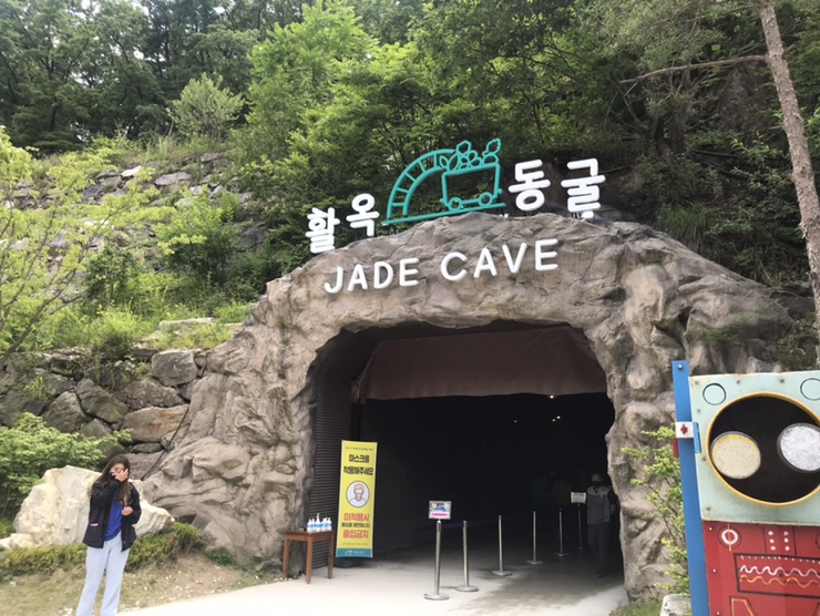 충주 가볼만한곳: 활옥동굴, 여름 여행지 추천