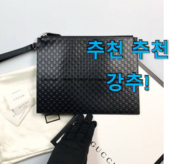 인생템 구찌 남성 클러치백 진짜 꿀템 득템하세요 인생템 구찌 남성 클러치백 진짜 꿀템 득템하세요