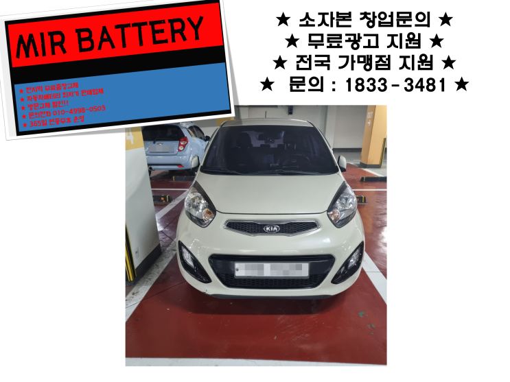  갈산역배터리 갈산동배터리 모닝배터리_GB40AL
