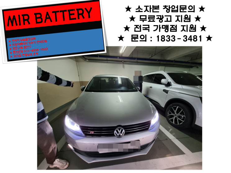  계양구배터리 폭스바겐제타배터리_로케트AGM70(L3)