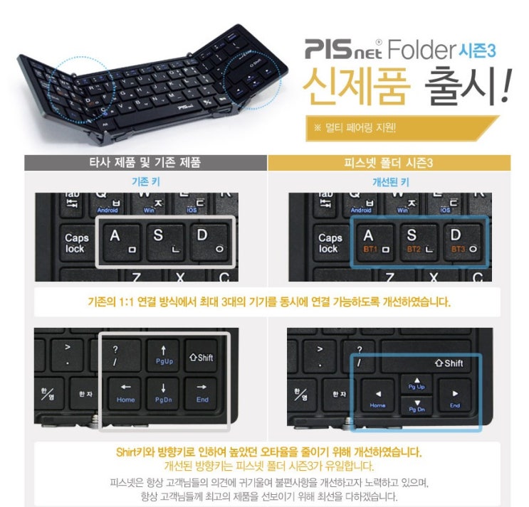  [내돈내산] 피스넷 3단 접이식 무선 블루투스 키보드 솔직한 사용기