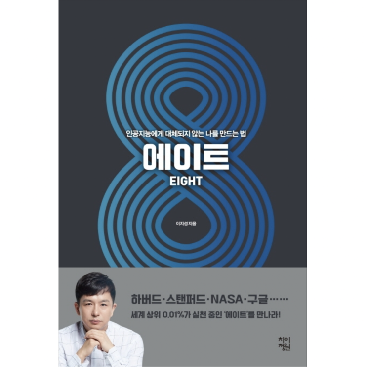  [책리뷰] 몬테소리 유치원에 보낸 이유 (feat. 에이트)