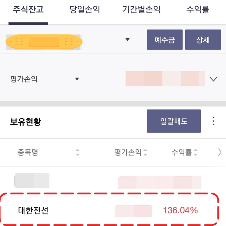  개미심장 터지기 직전 대한전선(주식이런저런 얘기)