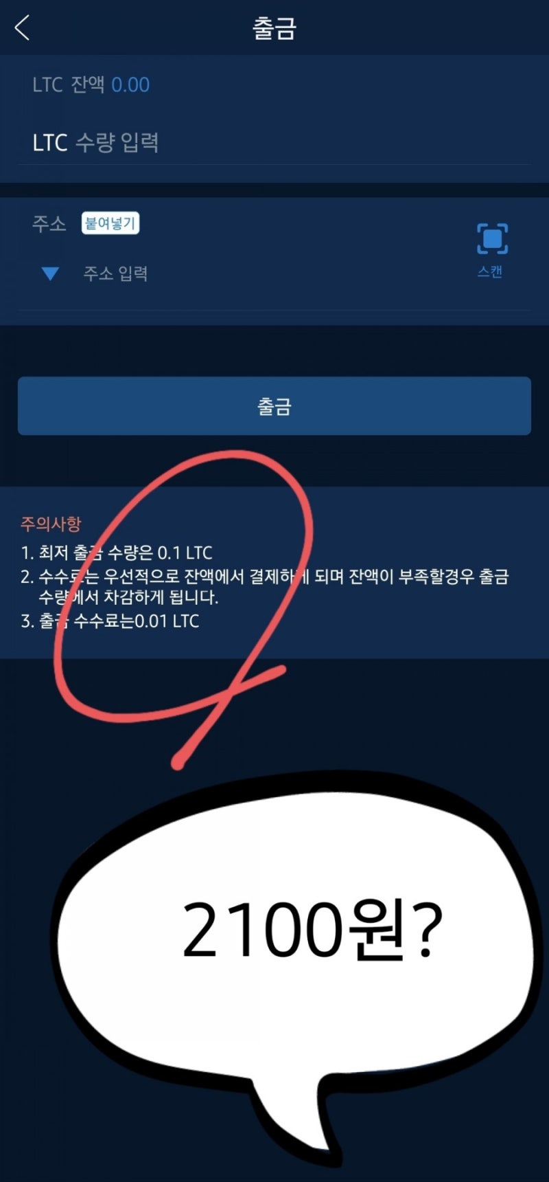 IDCM 거래소 가입과 출금 방법 : 미리 살펴보기 : 네이버 블로그