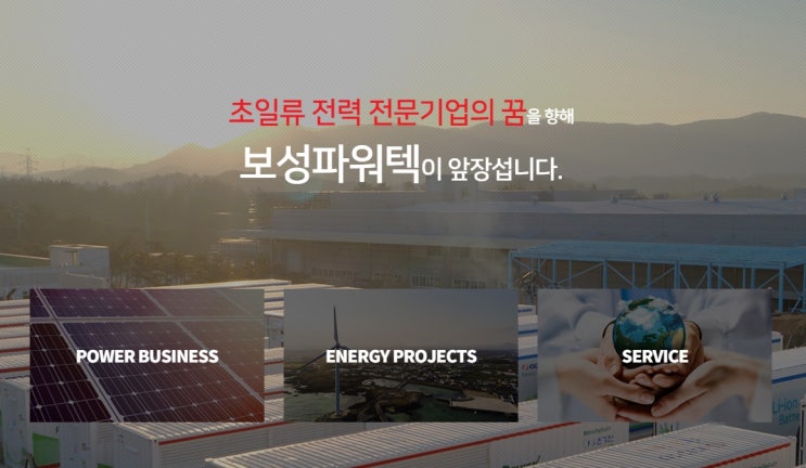 보성파워텍 급등, 원전주 어디까지 가나 보성파워텍 급등, 원전주 어디까지 가나