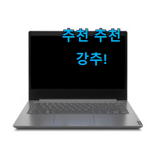 고민끝에 선택 레노버 노트북 제품 인터넷을 뜨겁게 달궜대요