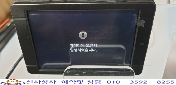 아이클론 L4 블랙, 시스템 안정화를 위해 다시 시작한다며 재부팅(리부팅)되는 고장 수리. 아이클론 L4 블랙, 시스템 안정화를 위해 다시 시작한다며 재부팅(리부팅)되는 고장 수리.