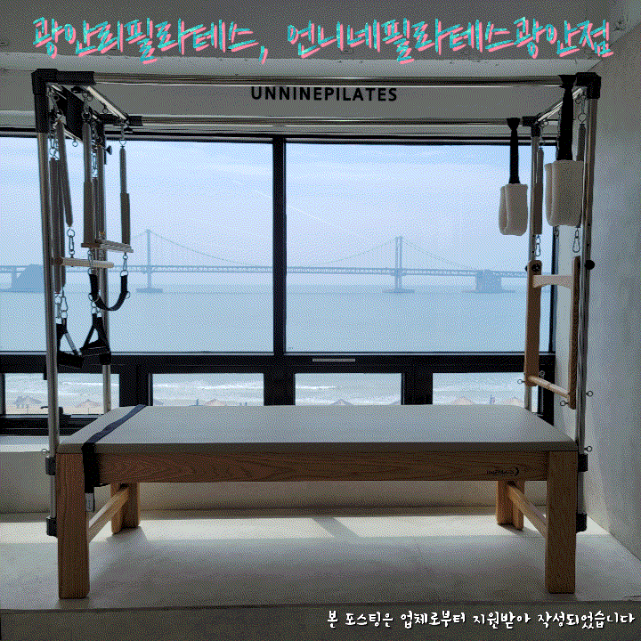  광안리필라테스, 기구그룹수업도 가능한 언니네필라테스광안점