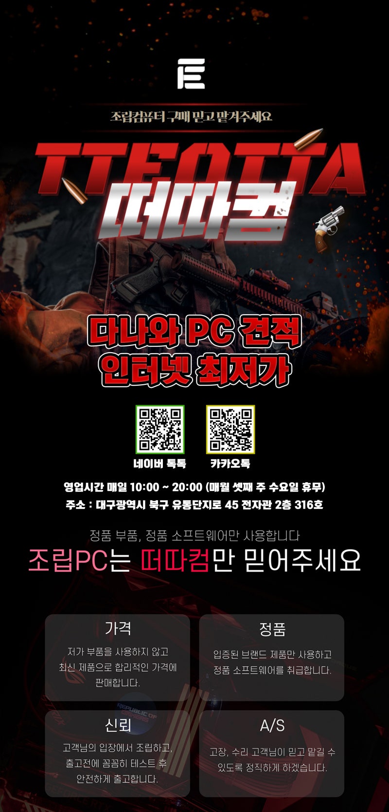 대구 이더리움 채굴기 전자관 떠따컴 RTX 3080 3Way 이더리움클래식, 레이븐코인, 치아코인, 비트코인 : 네이버 블로그