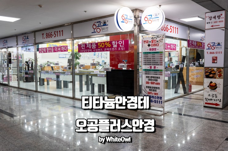  가산디지털단지 티타늄안경테 무더운 여름 가볍게 써보기