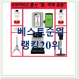 고민끝에 선택 k9pro 목록 가성비 best