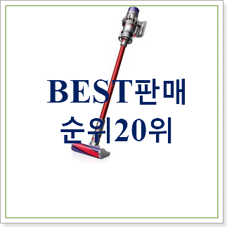인생템 다이슨v10 추천합니다! 인생템 다이슨v10 추천합니다!