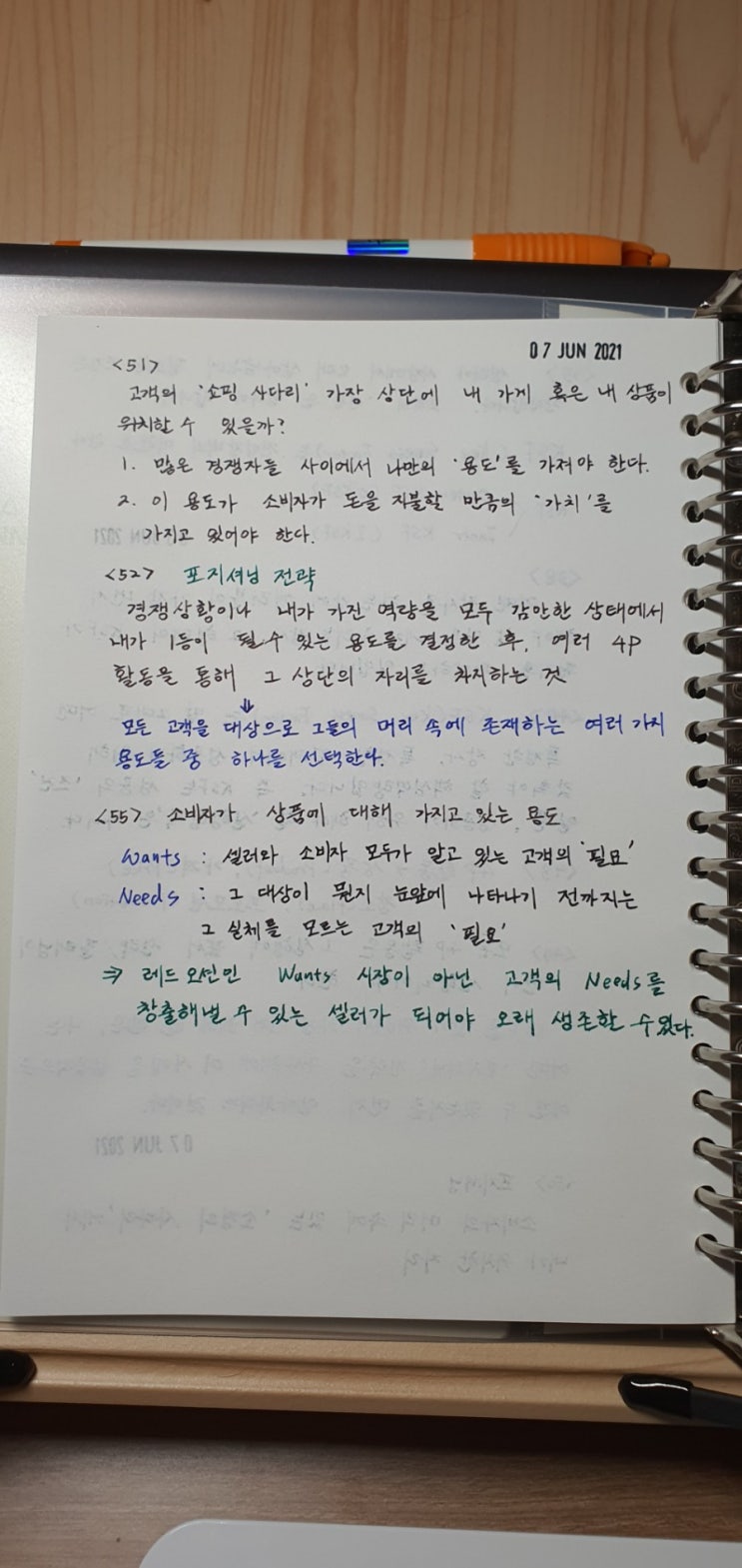  6월 6일 미라클 모닝