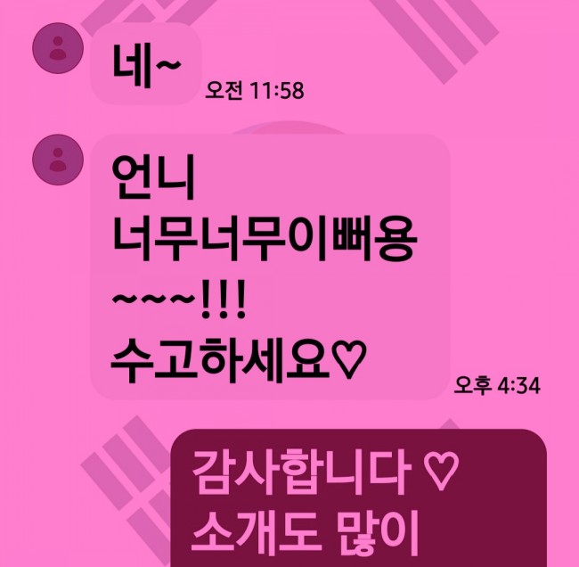  전주속눈썹연장 아이라인뷰티 에서도 다양한재료 완벽변신!