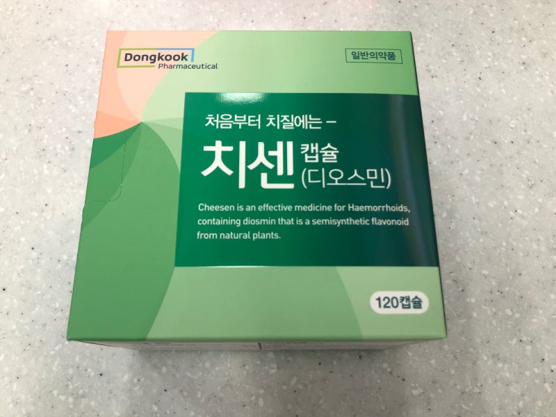 먹는 치질약 치센? 디오스민? (치센, 푸레파베인, 조아 디오스민, 디오맥스, 제일 치오스민, 한미치쏙) : 네이버 블로그