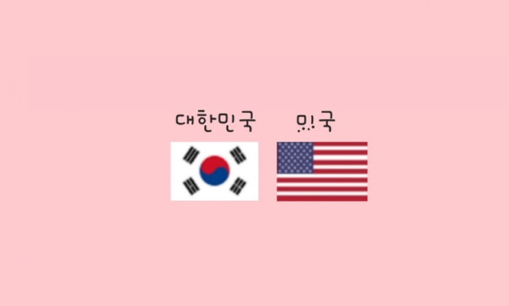  2021 FIVB 여자 발리볼네이션스리그(VNL), '라바리니호' 7승무패•세계랭킹1위인   '미국'과의 맞대결
