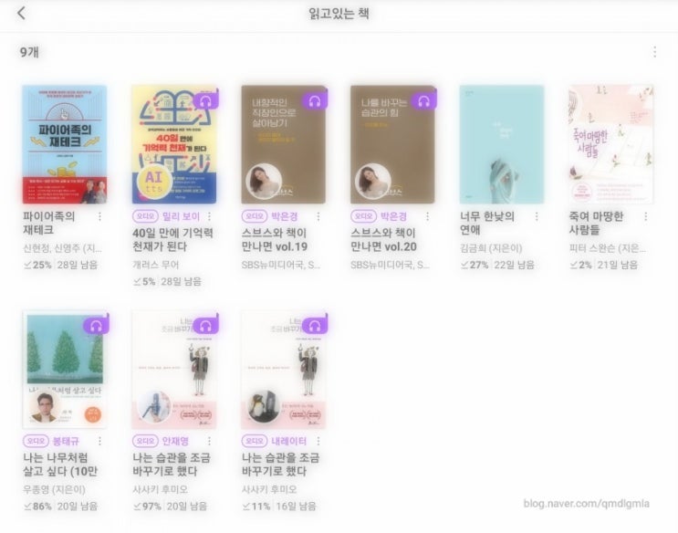  6월 7일 오늘일기