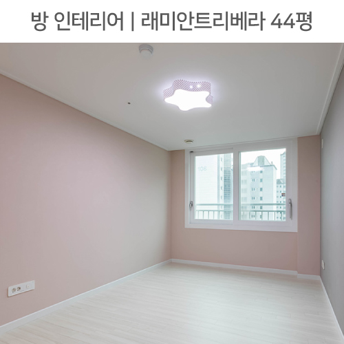  공간별 인테리어 | 방 | 미아동 래미안트리베라1차 44평_ 슬라이딩 붙박이장, 파우더룸, 아이방 조명 by 다인하우징