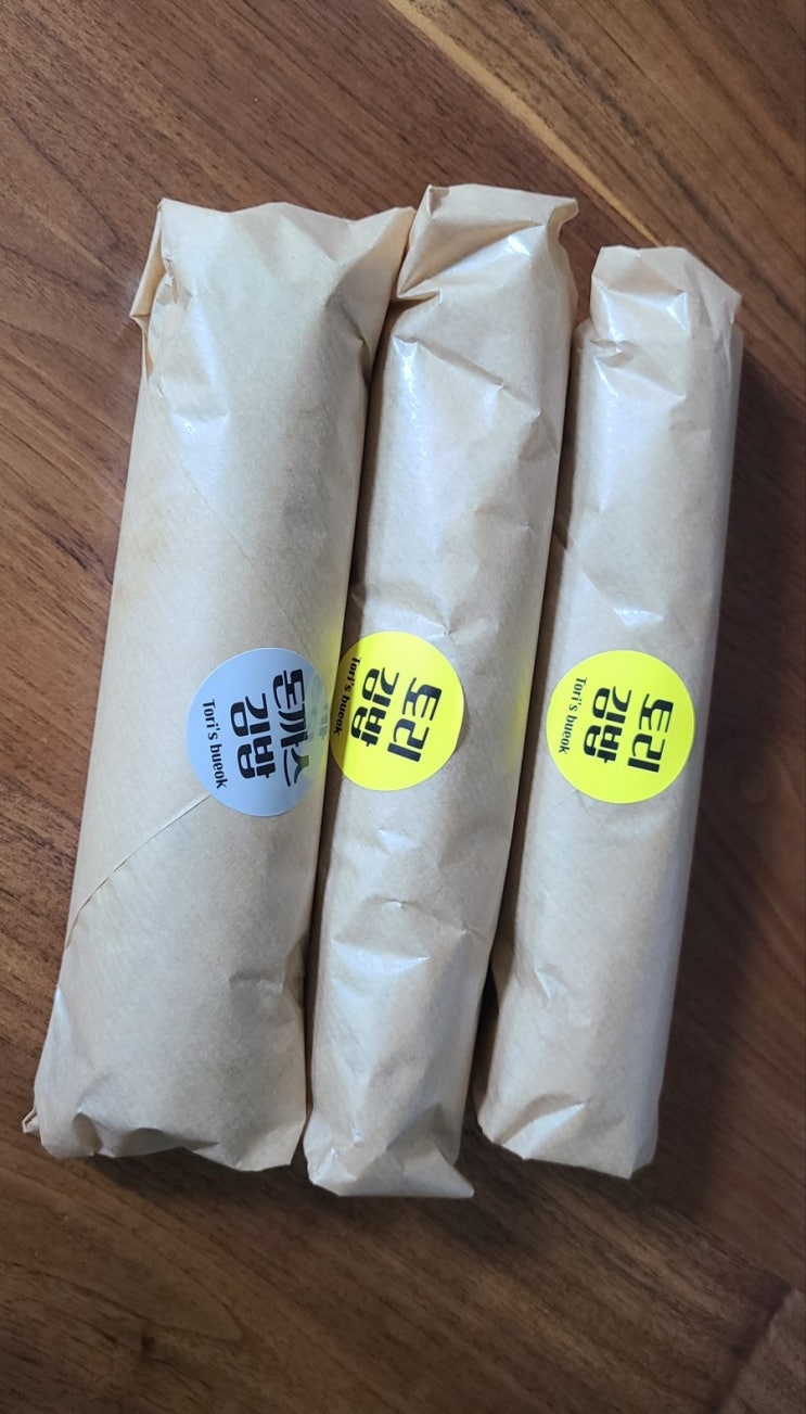  토리의 부엌 김밥