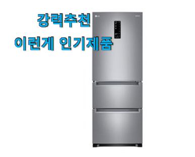  대박난 lg전자김치냉장고스텐드형 핫한 제품 참 맘에드는군요
