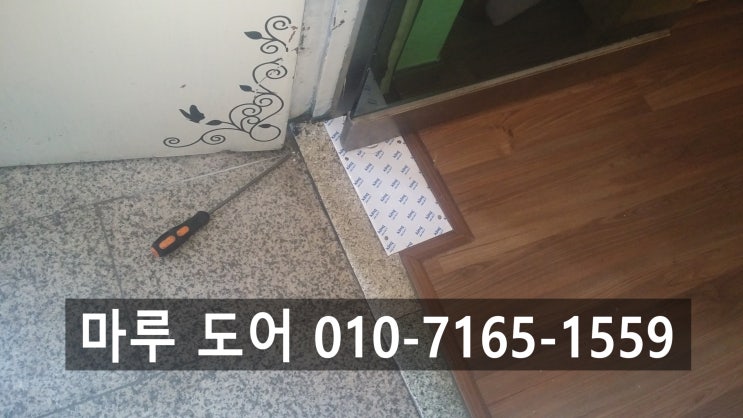  송파구 안 닫히는 강화유리문 힌지 교체