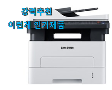  최고의 팩스 복합기 구매 너무 좋아 가슴이 뛰네요.