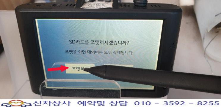 엘지 이노텍 블랙박스 RNEK-MN31K, 화면 터치가 되지 않아 SD카드 포맷을 할 수 없는 고장. 엘지 이노텍 블랙박스 RNEK-MN31K, 화면 터치가 되지 않아 SD카드 포맷을 할 수 없는 고장.