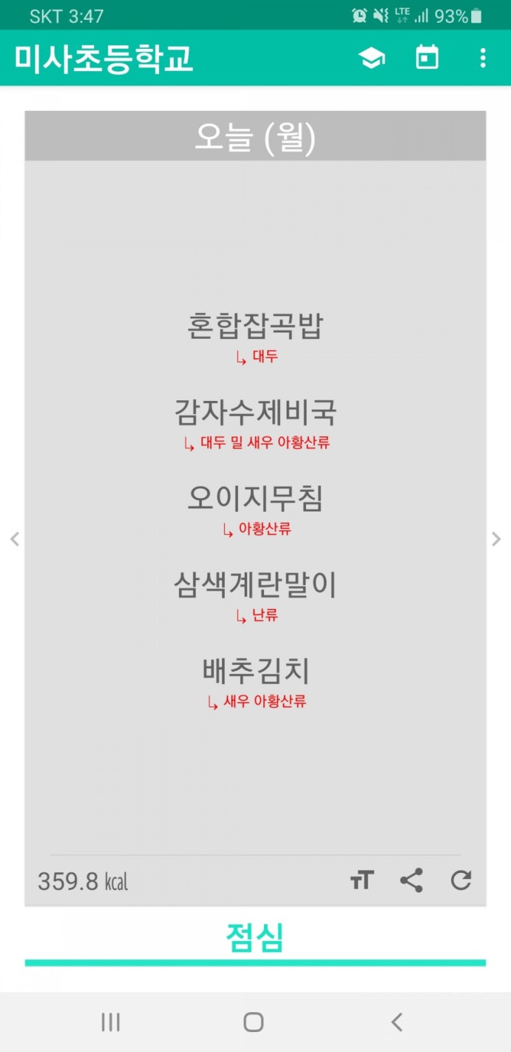  6.7 월요일