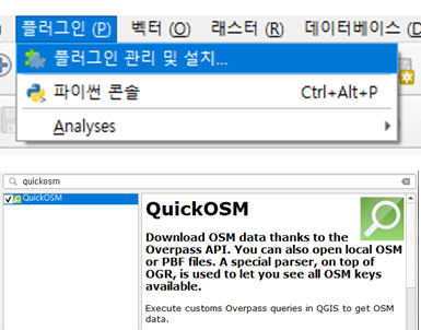 [QGIS] 6-2. 오픈 스트리트맵 공간정보 수집 (QuickOSM)