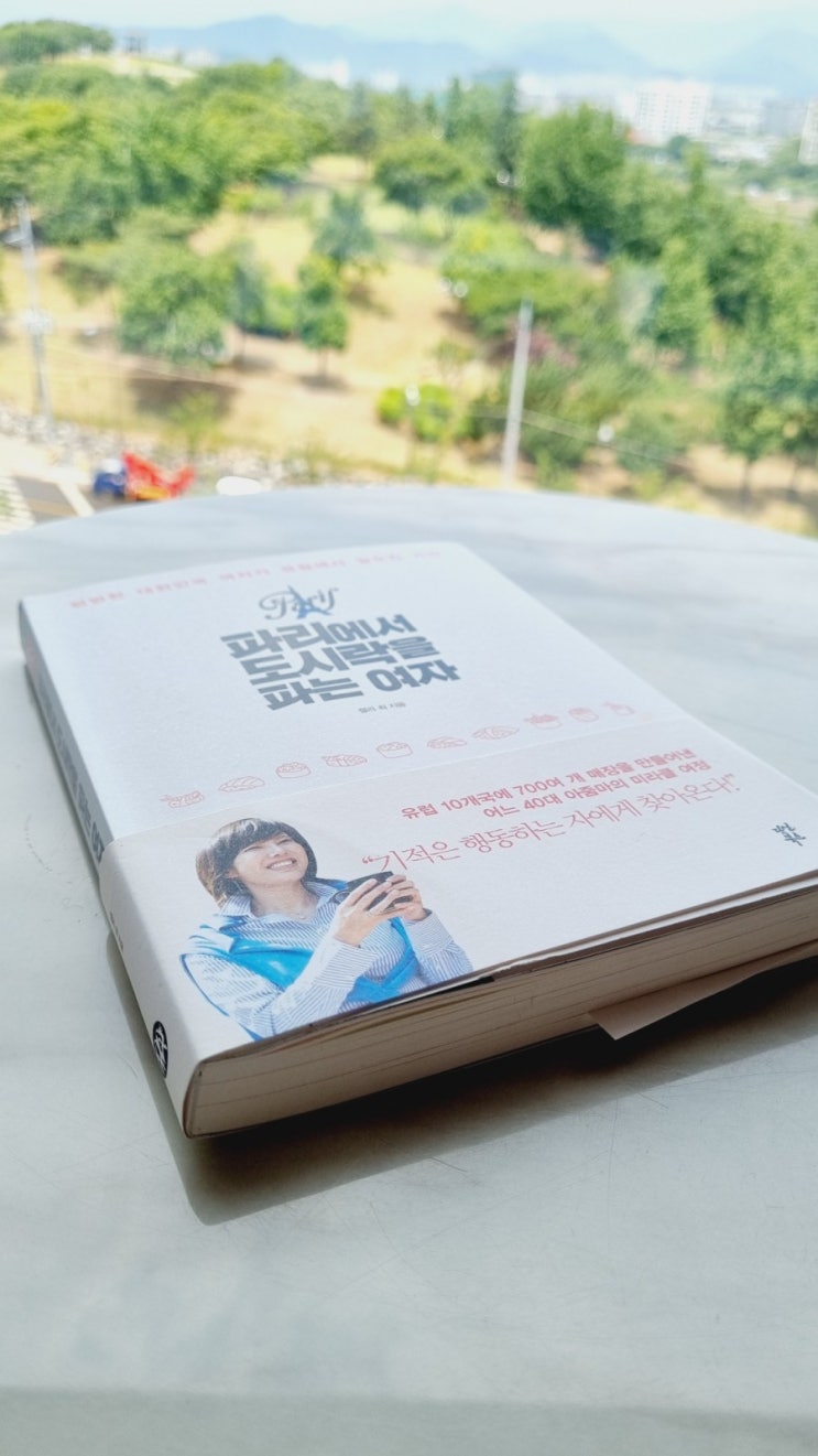  제 1순위는 나의 행복