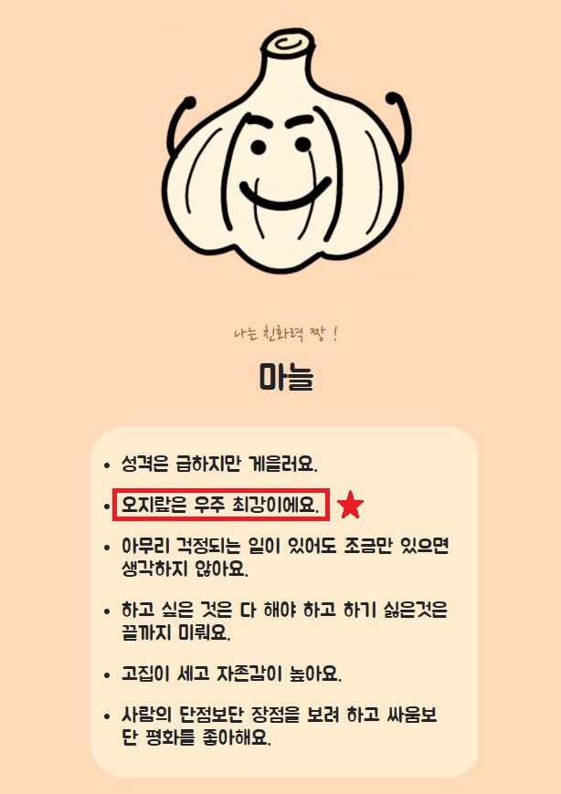  우주 최강 오지랖.