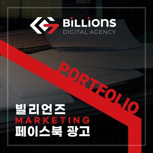  페이스북 인스타 스폰서 광고 방법