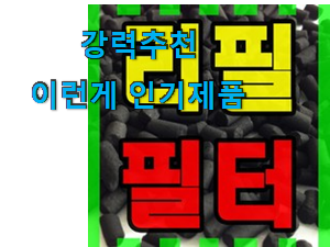  특별할인 한경희 음식물처리기 인싸템 초이스 완벽해요.