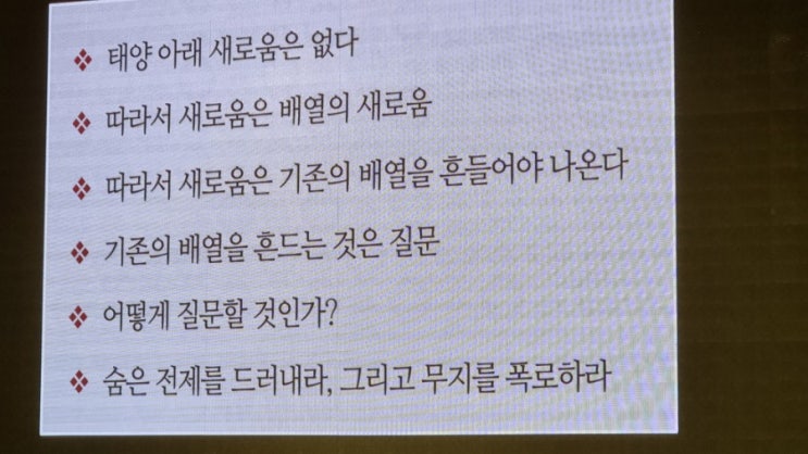  고대철학에서 배우는 오래된 지혜 리더는 어떻게 질문하는가? (만보걷기D+42)