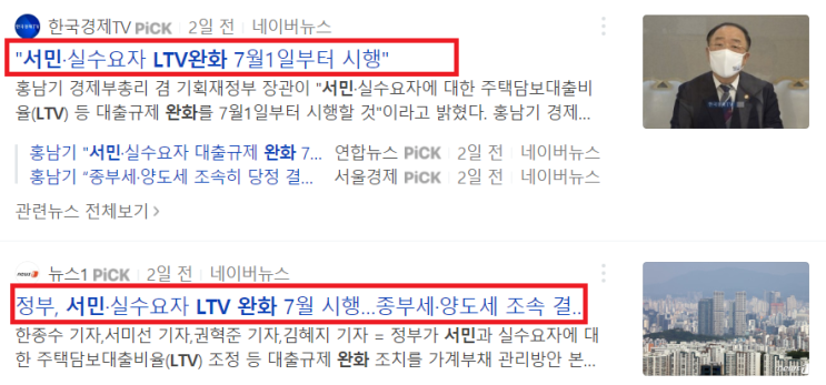  주택담보대출 한도 LTVDTI DSR 의미,