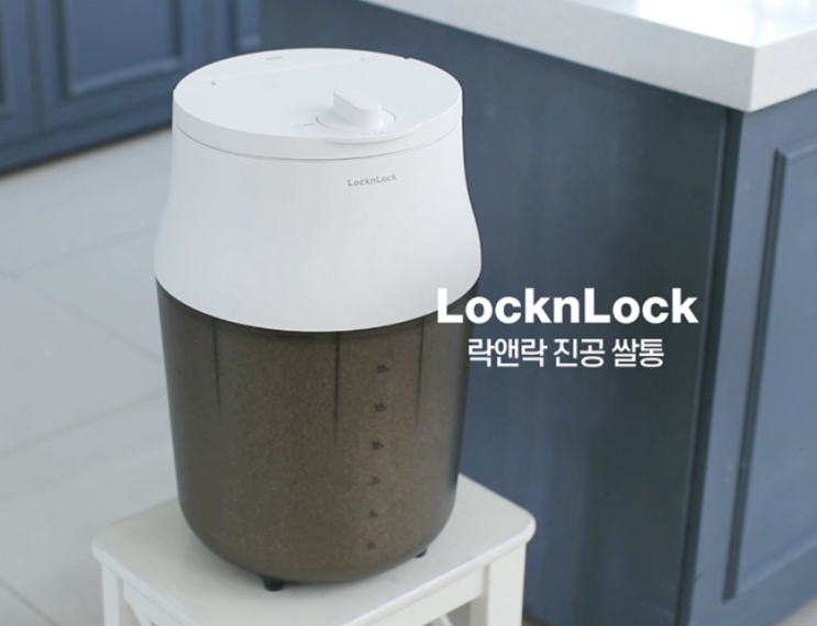  락앤락 진공쌀통 20KG 편리하게 쌀보관 끝