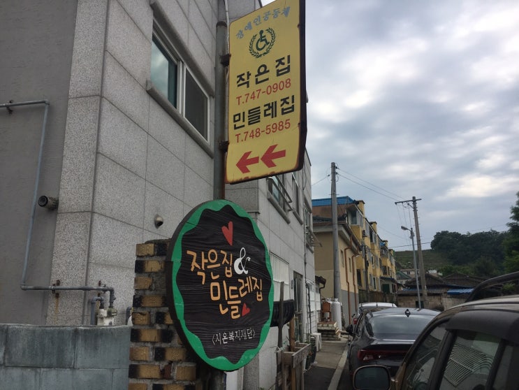  생각나눔소의 사회공헌활동 첫 번째 이야기