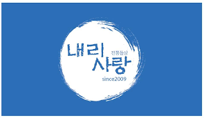  영철이는 내리사랑은 있어도 내리상처는 받아들일 수 없다!