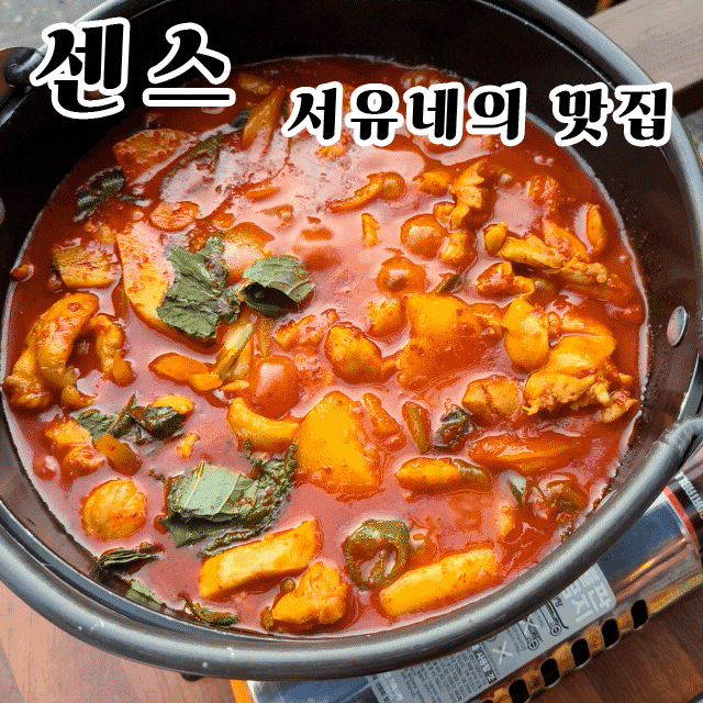  군산수송동맛집 센스 - 아니 수송동에 숨은 맛집이 있었다니(feat.공영주차장정보)