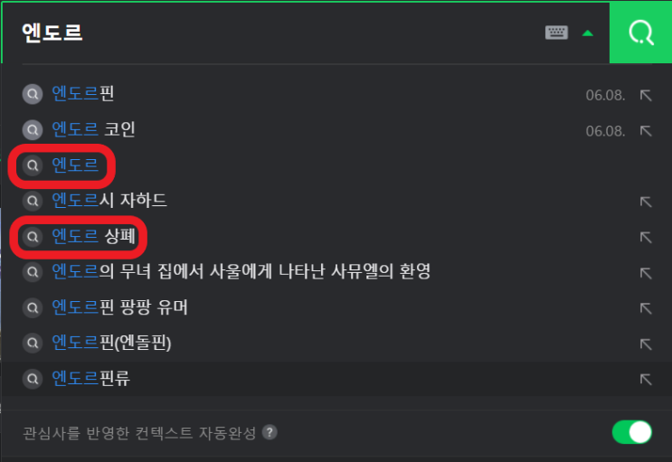  엔도르코인 상폐