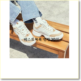  특별한 데상트운동화 꿀템 BEST 인기 순위 20위