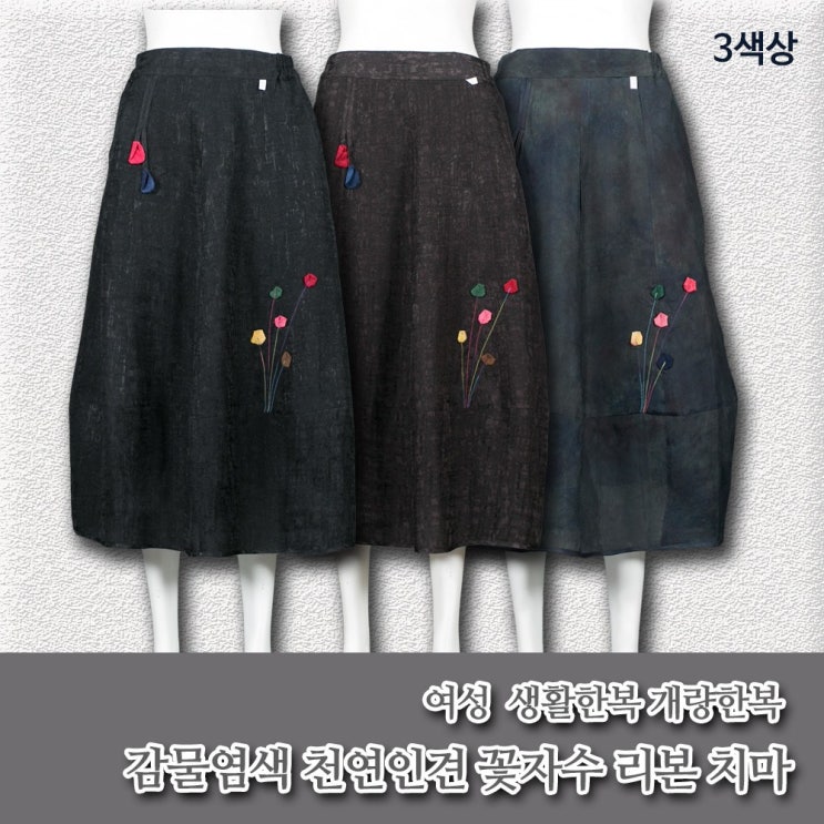 핵가성비 좋은 부국사임당 여성 천연인견 꽃자수 리본 치마 생활한복(개량한복) 추천합니다 핵가성비 좋은 부국사임당 여성 천연인견 꽃자수 리본 치마 생활한복(개량한복) 추천합니다