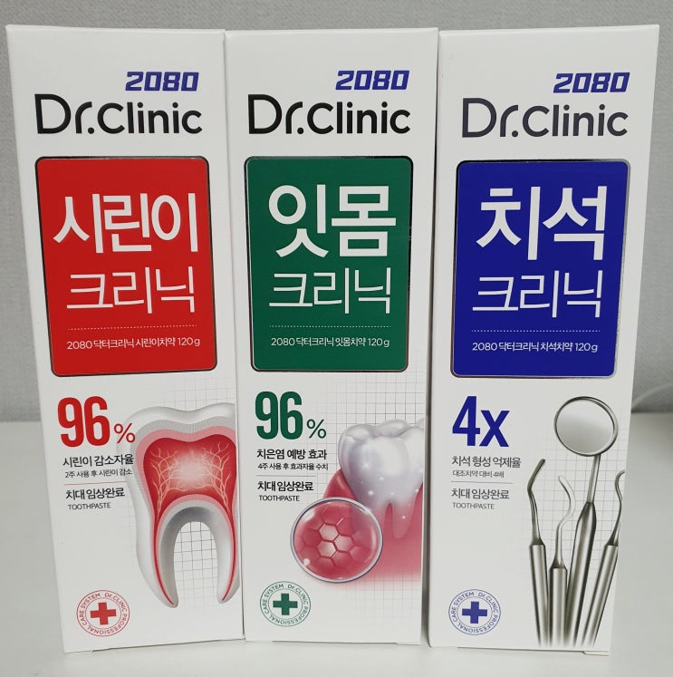 2080 닥터크리닉 치석치약으로 치석관리/예방/고불소 처방까지~!