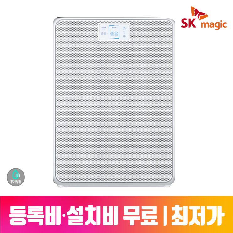 갓성비 좋은 SK매직 20년형 AI 공기청정기 20평형 ACL-201VA 일시불 좋아요 갓성비 좋은 SK매직 20년형 AI 공기청정기 20평형 ACL-201VA 일시불 좋아요