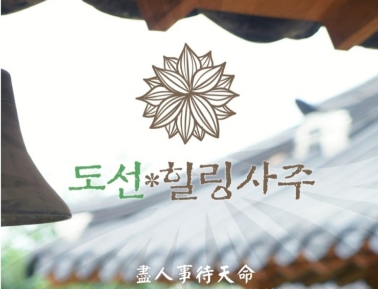  귀문관살이야기