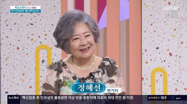 박병호 배우 정혜선 전 남편 사업 실패